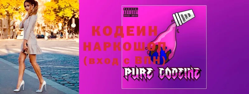 Кодеин Purple Drank  закладки  Духовщина 